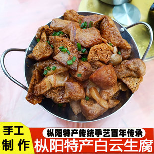 安徽土特产项铺生腐枞阳农产品空心油豆腐农家手工豆付泡菜籽油炸