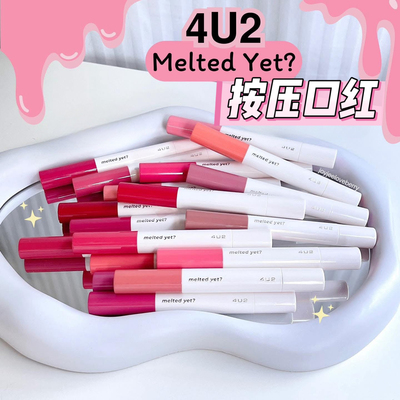 泰国按压口红唇釉melted yet滋润保湿显色
