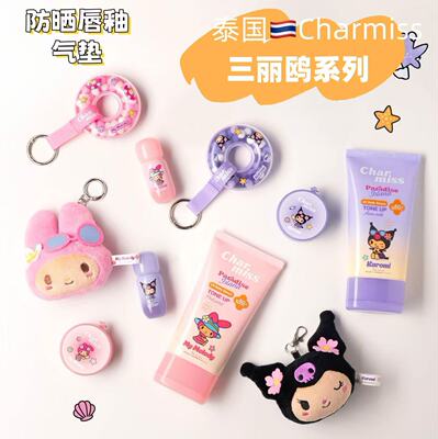 Charmiss三丽鸥联名腮红唇釉