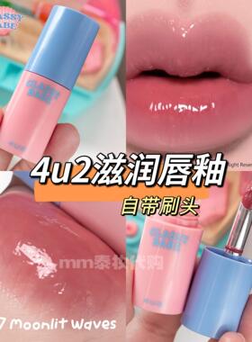 泰国滋润镜面唇蜜唇釉显色持久glasse babe shiny lip gloss