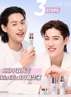 SKINTIFIC377烟酰胺提亮精华