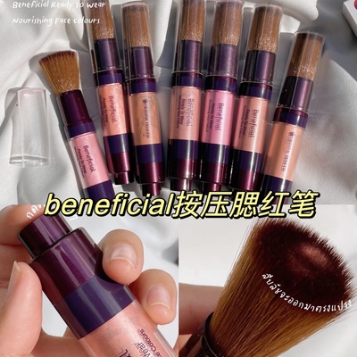 泰国beneficial腮红笔按压腮红刷显色东方公主