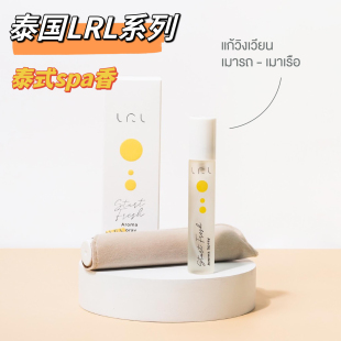 lrl泰国let‘s spa柑橘芬香喷雾滚珠提神精油薰衣草清凉 relax