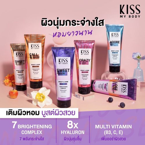 KissMyBody香氛身体乳亮白保湿