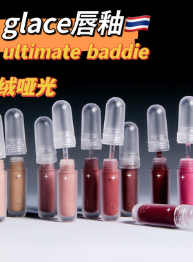 泰国la glace哑光唇釉雾面丝绒显色持久自然ultimate baddie lip