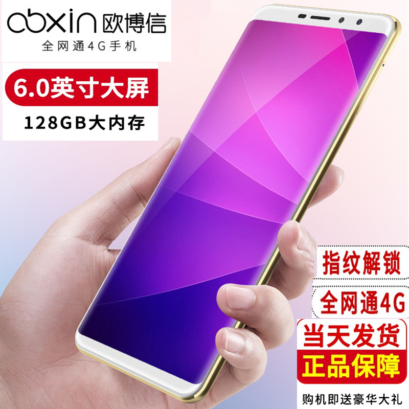 OBXIN/歐博信 X21全面屏6G運行128G內存超薄安卓智能手機全網通4g