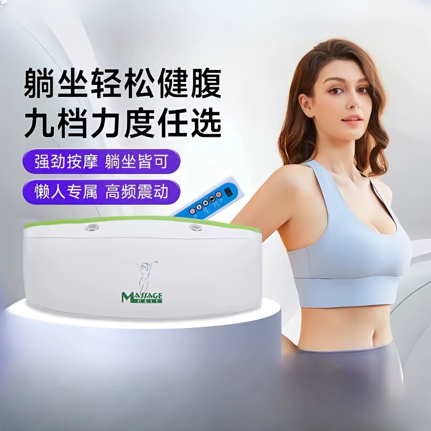 家用腰椎按摩器腿部腹部减脂神器