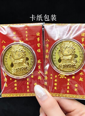 新款卡通妈祖金箔开运金币纪念币