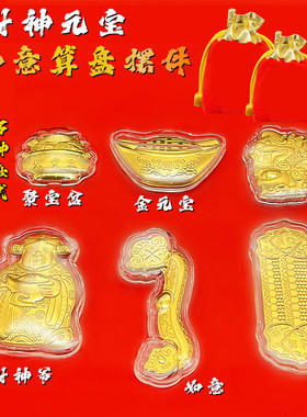 仿金箔算盘吉祥如意贺岁开业摆件随手礼元宝聚宝盆财神爷工艺品礼