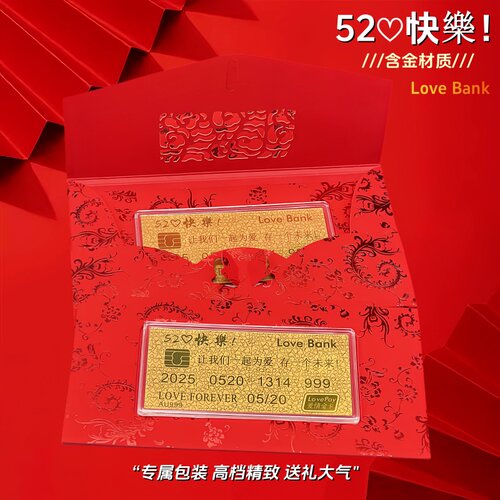 520快乐金钞红包爱情金卡