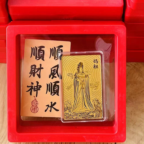 金箔湄洲妈祖手机贴装饰手机内饰金片顺风顺水海上妈祖保佑平安