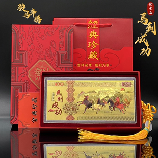 马年仿金箔纪念钞套装百元金钞卡通马春节红包开门红引流活动礼品