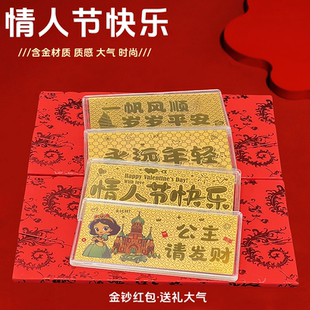 2026新中式含金小金条新年快乐 压岁钱贺岁新年招财开运金钞红包