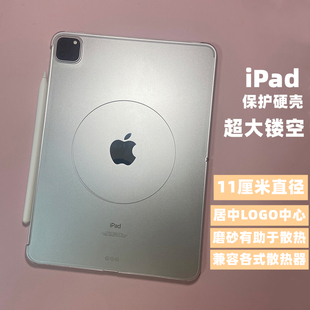 寒冰铠甲磁吸散热器吃鸡后硬壳保护套ipadpro11寸2024/22年款10代Air5/4防弯吸笔苹果Air6平板后壳磨砂硬套21