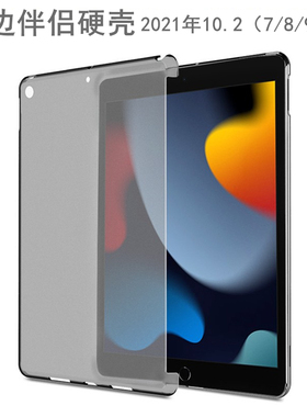 2021款iPad第9代保护后盖兼容苹果键盘前盖面盖缺边硬壳10.5Pro磨砂10.2英寸9.7防弯曲伴侣老款12.9寸透明壳