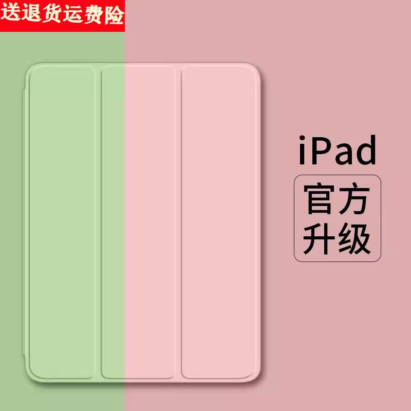 2019新款iPad 7th generation保护套10.2寸a2197散热10.5外壳Air3超薄2021年9代iPad普通电脑壳皮套耐用休眠