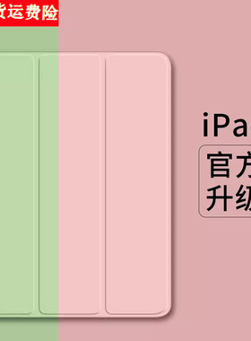 2019新款iPad 7th generation保护套10.2寸a2197散热10.5外壳Air3超薄2021年9代iPad普通电脑壳皮套耐用休眠