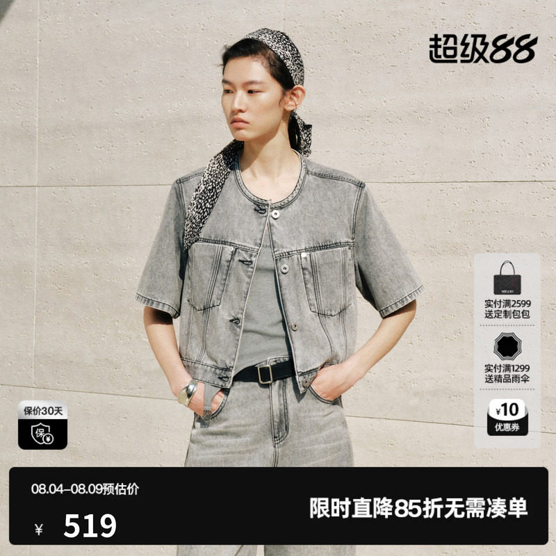 U/TI灰色棉感水洗短袖牛仔短款外套女直筒休闲风尤缇2026秋季新款