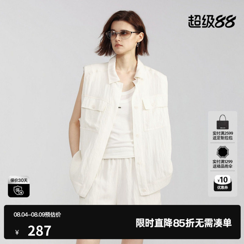 U/TI白色莱赛尔翻领直筒马甲女工装风薄马夹外套尤缇2026夏季新款