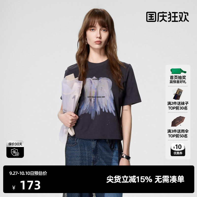 U/TI黑色小钻印花正肩T恤女 设计感百搭短袖上衣尤缇时尚夏季新款