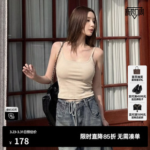 U/TI浅米色无袖吊带背心女细肩带遮副乳显瘦打底尤缇2026夏季新款