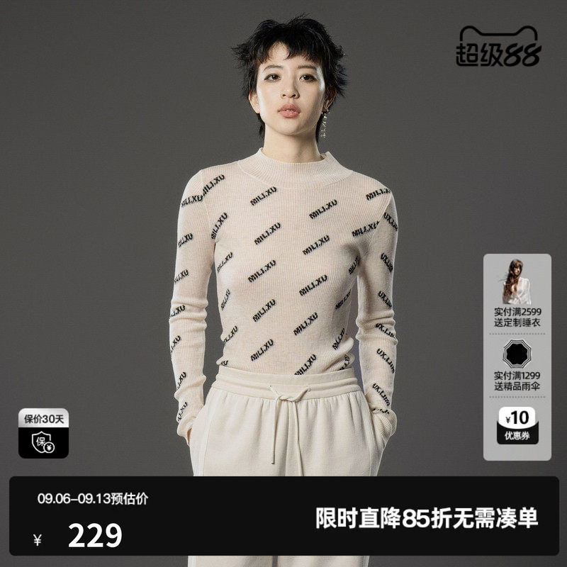 U/TI联名款米白色斜纹打底衫女装修身上衣尤缇时尚冬季新款