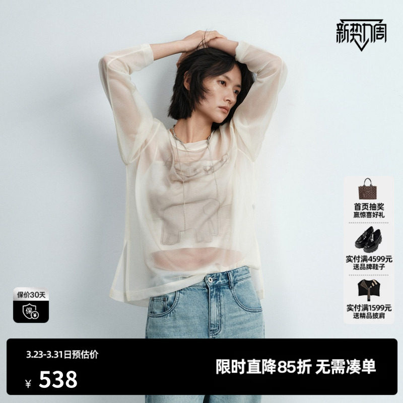 U/TI浅米色微透长袖T恤女圆领宽松罩衫薄款上衣 尤缇2026夏季新款