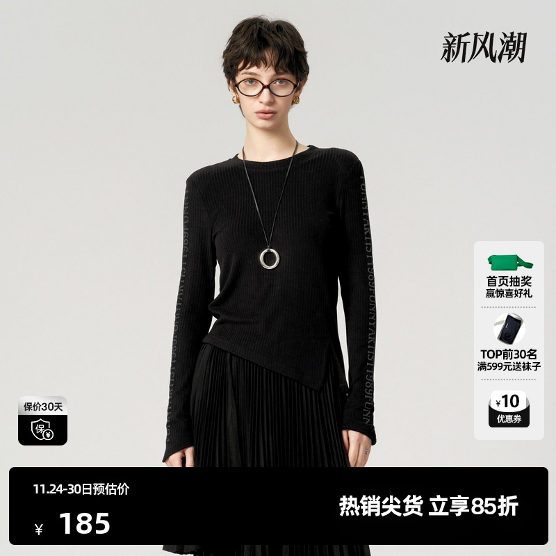 U/TI黑色设计感不规则打底衫女 百搭简约长袖T恤尤缇时尚冬季新款