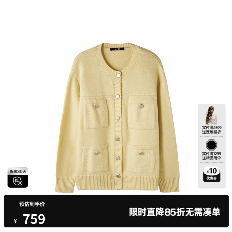 U/TI纯羊毛黄色开衫针织女多口袋两穿小香针织衫尤缇2026春季新款