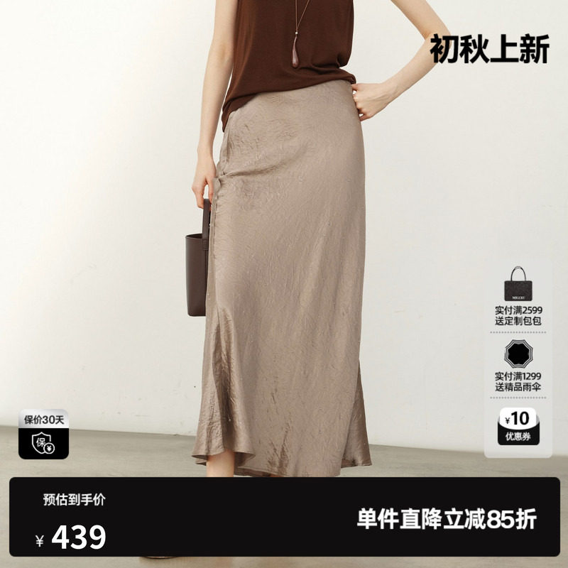 U/TI米咖色纯醋纤半身裙女直筒缎面肌理鱼尾长裙尤缇2026夏季新款