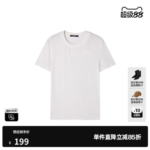 U/TI 白色棉感短袖T恤女简约修身内搭基础款上衣尤缇2026秋季新款