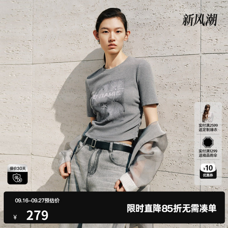 U/TI 灰色星星印花短袖T恤女正肩修身捏褶短上衣尤缇2026秋季新款