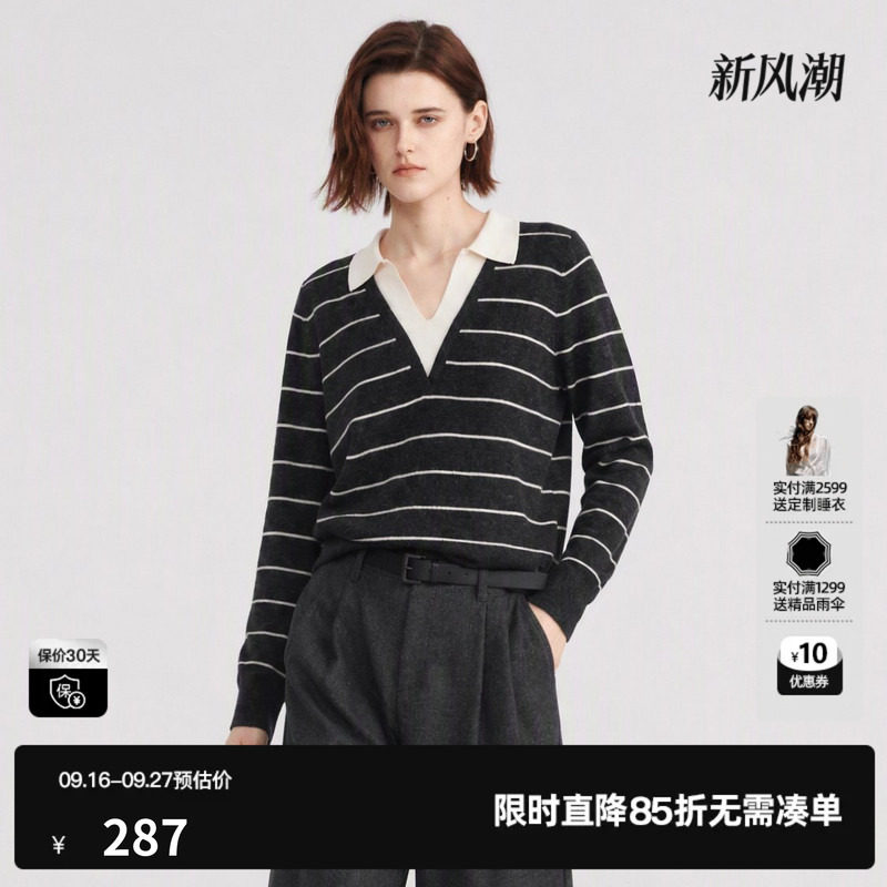 U/TI尤缇26秋冬全羊毛撞色条纹时尚显瘦洋气百搭衬衫领针织衫女