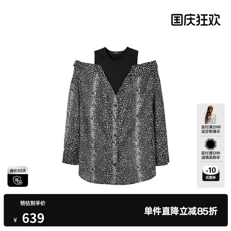 U/TI黑白花版桑蚕丝棉假两件长袖衬衫女露肩高级尤缇2026秋季新款