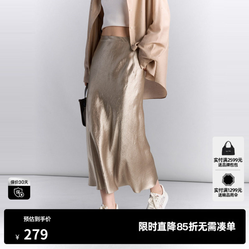 U/TI琥珀流光一片式醋酸半身裙女百搭垂感中长裙尤缇2025夏季新款
