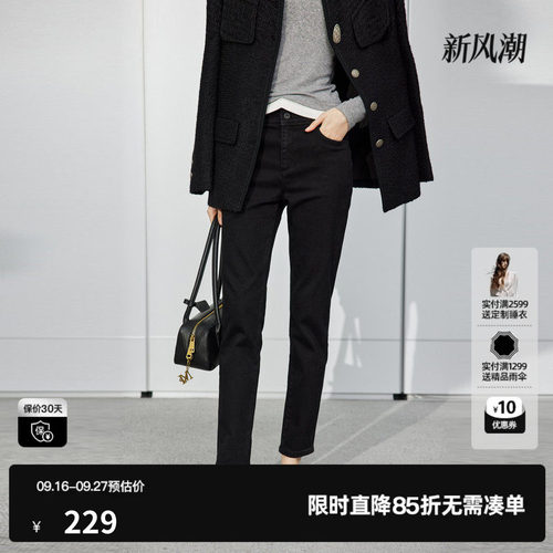 U/TI黑色设计感牛仔小脚裤女百搭修身弹性休闲裤尤缇时尚冬季新款