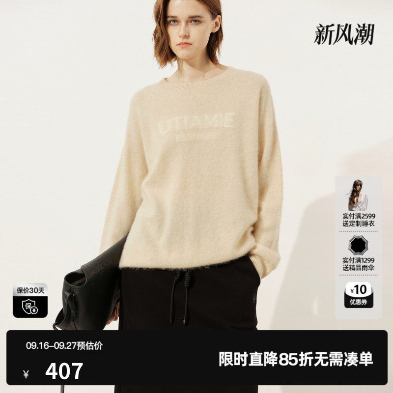 U/TI浅米色提花毛衣女绵羊毛蓬松绒感针织衫毛衫尤缇2025冬季新款