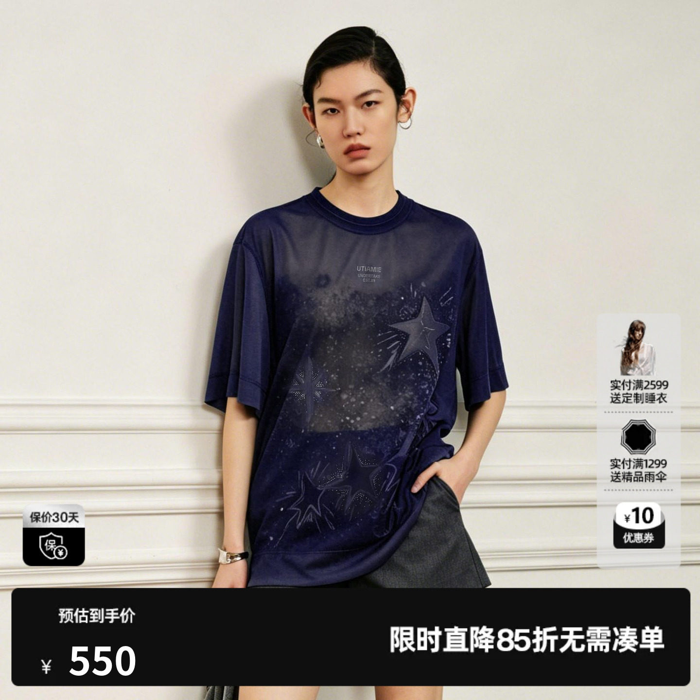 U/TI 深灰色星星印花短袖T恤女简约微透网纱上衣尤缇2026秋季新款