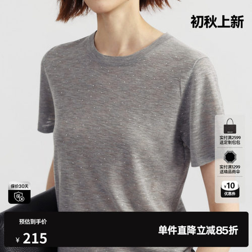 U/TI浅灰色烫钻短袖T恤女正肩修身内搭基础休闲 尤缇2026夏季新款