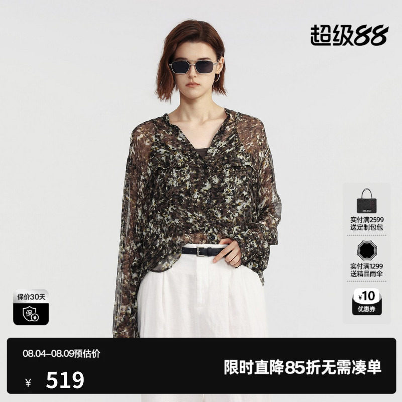 U/TI花版两件套长袖衬衫女装薄款配背心宽松罩衫尤缇2026夏季新款