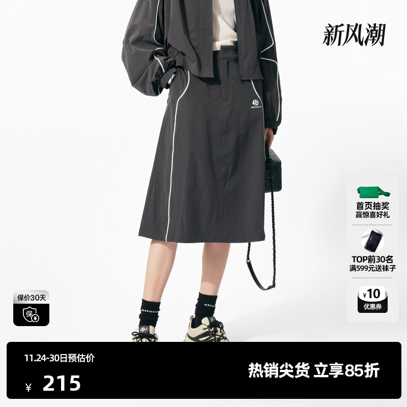 U/TI黑色线条运动风半身裙女装设计感撞色直筒裙尤缇时尚春季新款