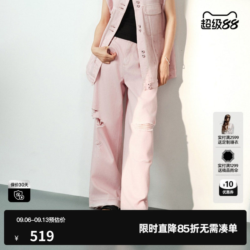 U/TI粉色棉感牛仔裤女破洞毛边薄款直筒阔腿长裤尤缇2026夏季新款