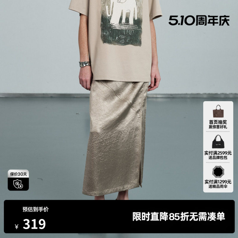 U/TI香槟金色醋酸半身裙女装肌理感开叉直筒长裙尤缇2026夏季新款