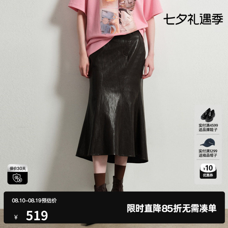 U/TI仿皮牛仔鱼尾裙女修身包臀小众气质长款半裙尤缇2026春季新款