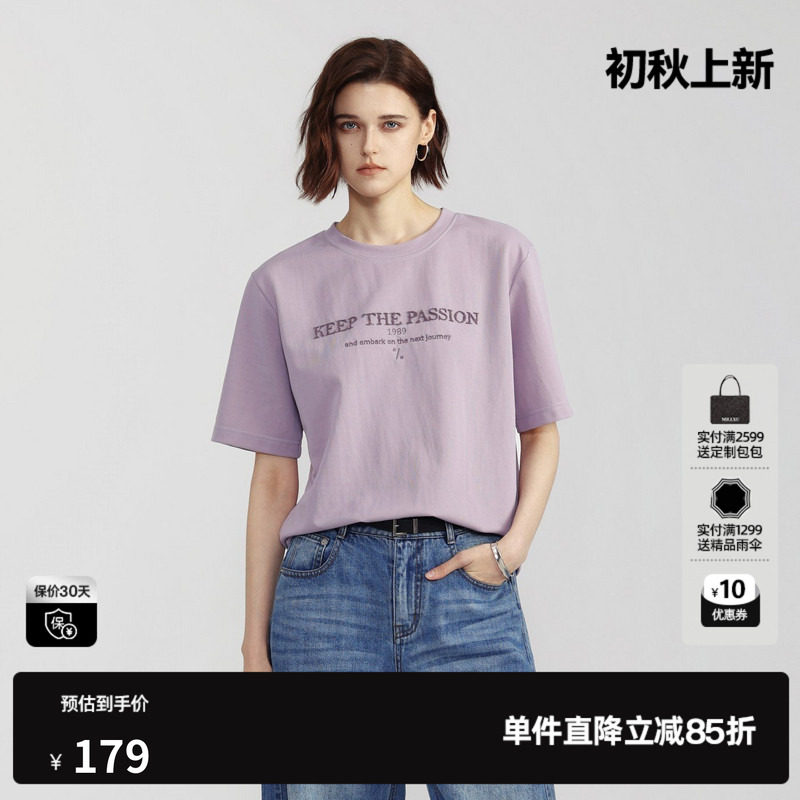 U/TI 浅紫色棉感短袖T恤女字母宽松直筒基础简约尤缇2026夏季新款