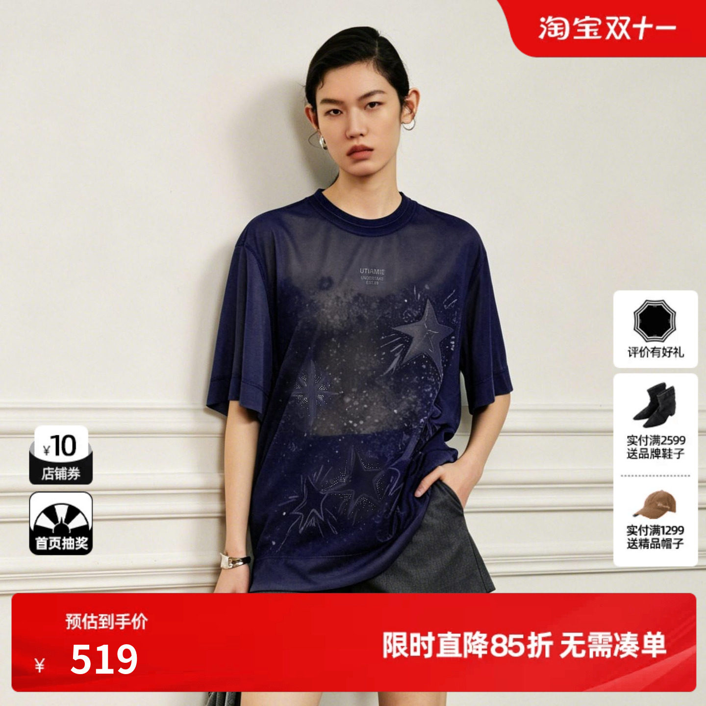 U/TI 深灰色星星印花短袖T恤女简约微透网纱上衣尤缇2026秋季新款