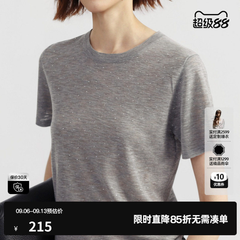 U/TI浅灰色烫钻短袖T恤女正肩修身内搭基础休闲 尤缇2026夏季新款