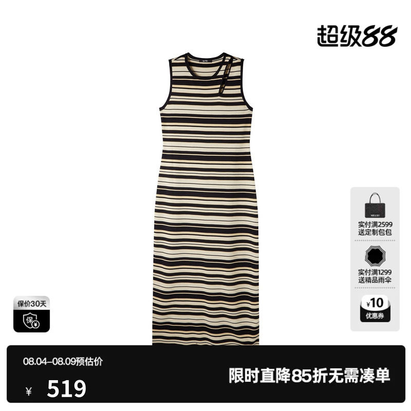 U/TI黑白条纹棉感背心连衣裙女无袖镂空修身直筒尤缇2026春季新款