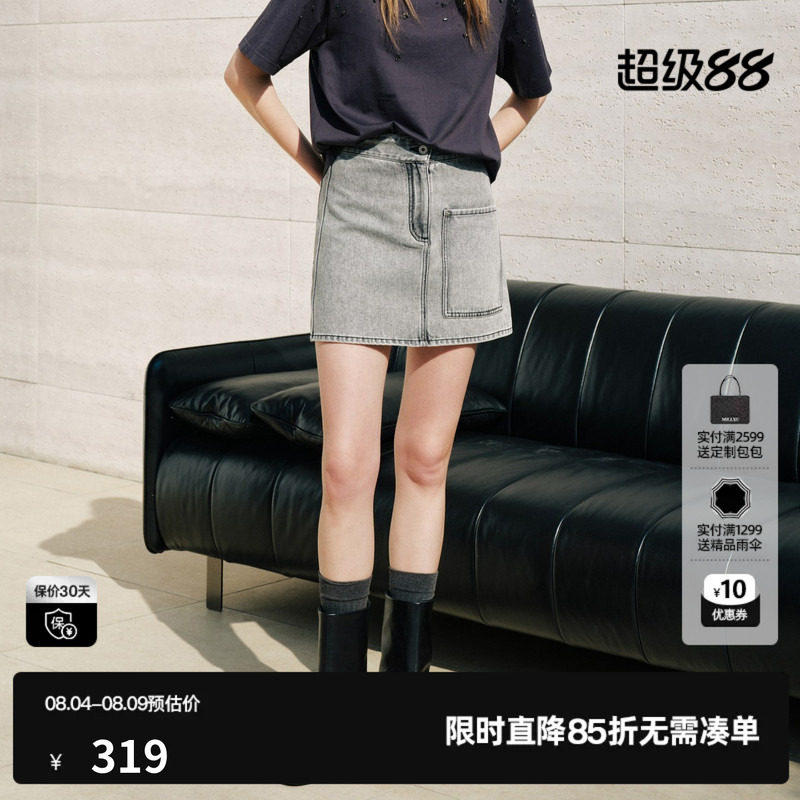 U/TI 水洗灰色棉感A字牛仔半身裙女口袋包臀短裙尤缇2026秋季新款