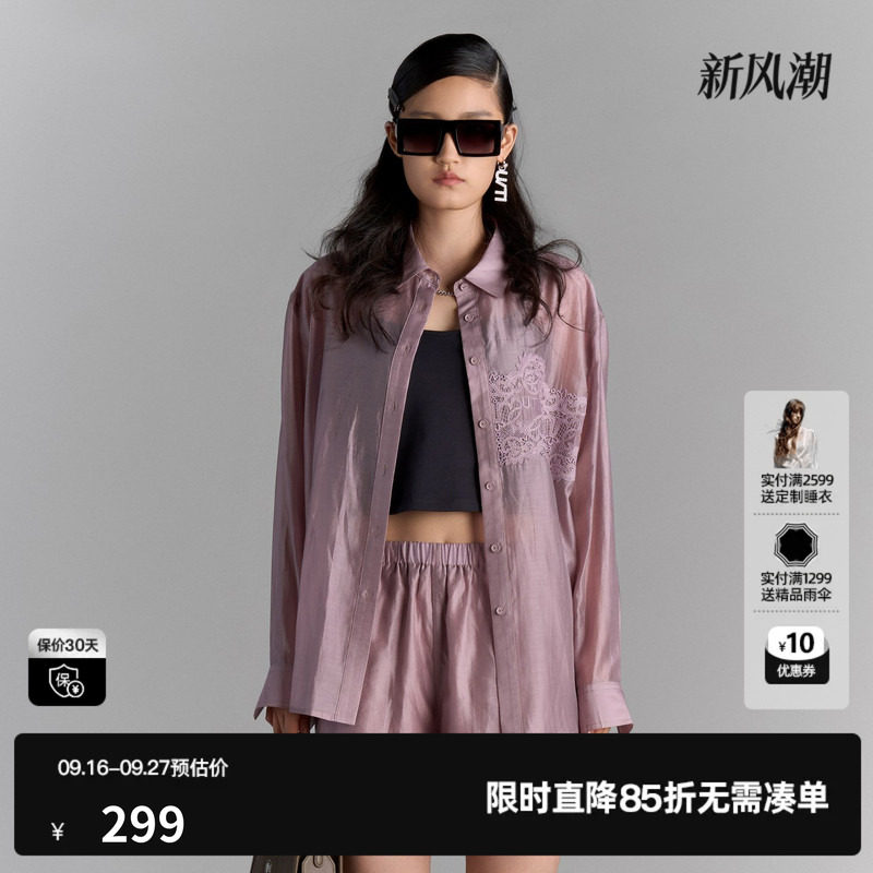 U/TI粉色廓形莱赛尔衬衫女百搭蕾丝拼接休闲上衣尤缇2025夏季新款